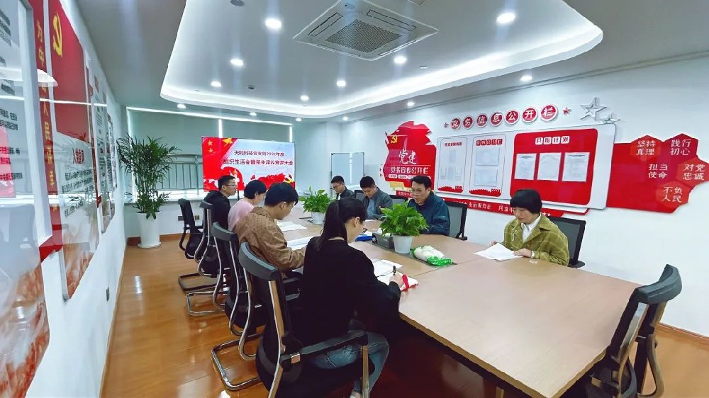 ʮ�������Ϸƽ̨��վ���Ÿ��²㵳֧���ٿ�2022�����֯����Ტ��չ�������鵳Ա����