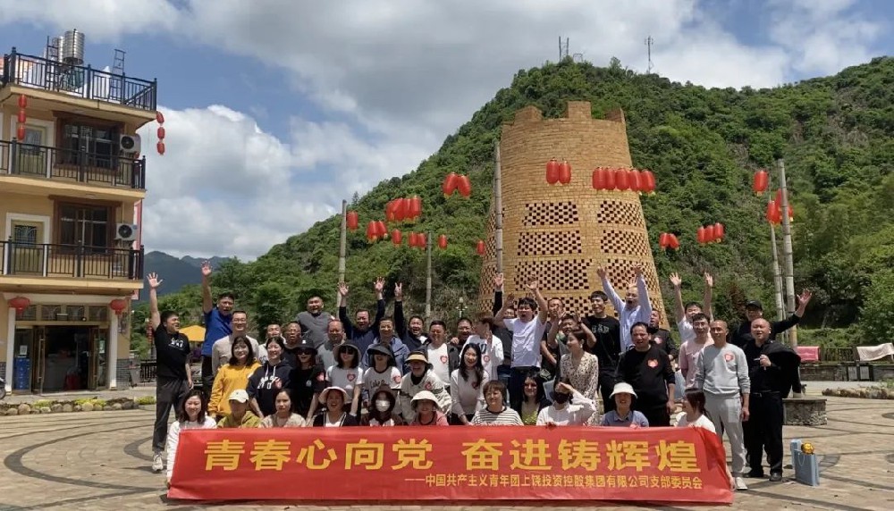 ʮ�������Ϸƽ̨��վ������֧����֯��չ���ഺ���� �ܽ����Ի͡����������ϵ���˶�