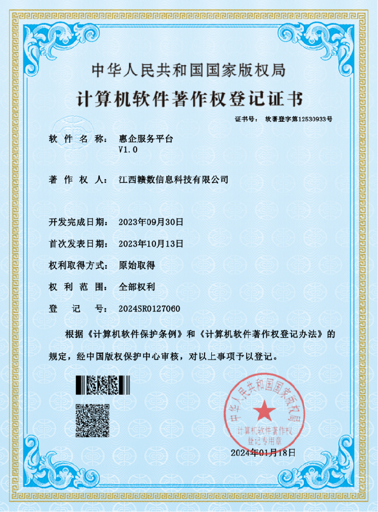 ϲѶ������ף�ظ����Ƽ���˾������������������������Ȩ�Һ�֤��